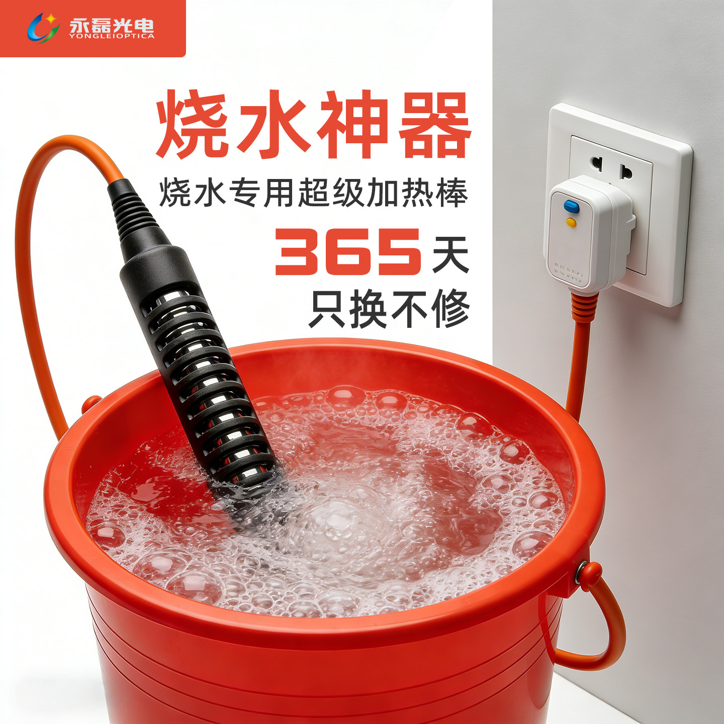 大功率烧水加热棒防烫温控热得快浴缸足疗泡澡木桶家用电热棒管