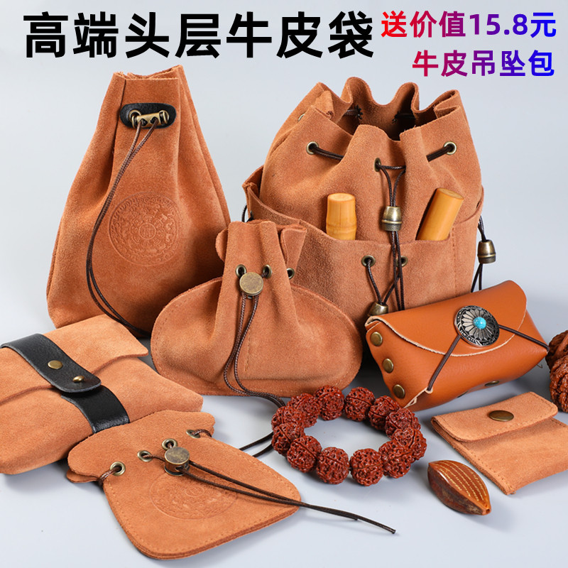 牛皮文玩袋子核桃收纳袋高档玉石首饰收纳袋盘珠玉手串收纳包真皮