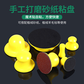 手工手动打磨砂纸架夹小型固定自粘粘盘金属木材金属抛光工具神器
