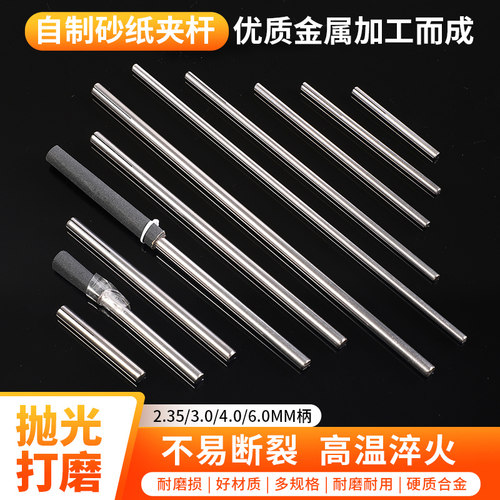 砂纸夹杆加长沙纸连接杆打磨抛光