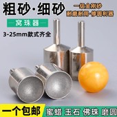 粗砂细砂吸眼磨头文玩核桃佛珠修正修圆窝珠器打磨整圆珠工具神器