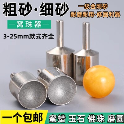 粗砂细砂吸眼磨头窝珠器