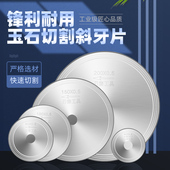 超薄美缝切割片瓷砖开缝清缝角磨机专用金刚石砂玉石翡翠斜牙锯片