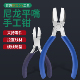 尼龙钳子塑料橡胶钳手工首饰品珠宝钳硅胶尖嘴小型平口钳镶嵌工具