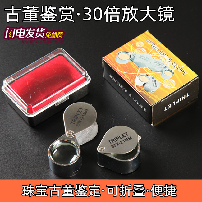 手持珠宝放大镜显微镜宝石鉴定钻石翡翠玉石紫檀古董古玩鉴定工具