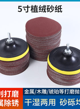抛光磨盘植绒砂纸盘圆形沙纸