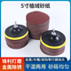 5寸角磨机抛光磨盘植绒砂纸打磨神器海绵自粘盘圆形沙纸木头磨片
