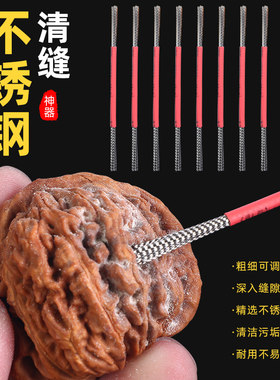 文玩钢丝刷子手动扣缝清缝神器