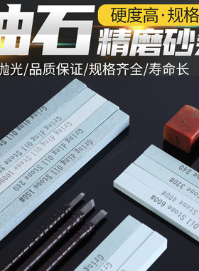 精磨小油石条模具翡翠玉石玉器打