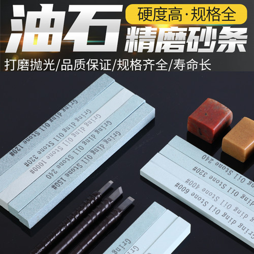 精磨小油石条模具翡翠玉石玉器打