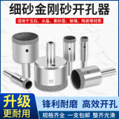 细砂玉石开孔器翡翠戒指玻璃瓷砖石材石头金刚砂打孔钻头神器工具