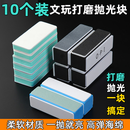 文玩抛光块海绵砂纸双面打磨镜面