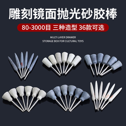 砂胶棒沙胶竹签砂条棒细缝修光