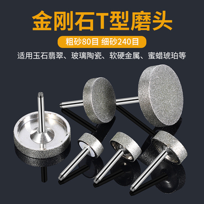 t型电动电镀金刚石砂轮平面打磨