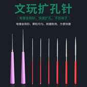 文玩手动扩孔针珍珠玉石翡翠珠子蜜蜡金刚砂打孔钻孔手钻工具神器