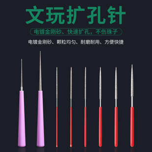 文玩手动扩孔针珍珠玉石翡翠珠子蜜蜡金刚砂打孔钻孔手钻工具神器