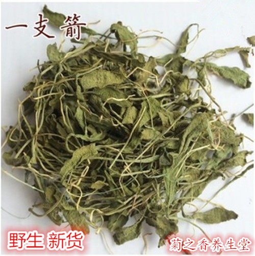 中药材 一支箭 新货 野生一枝箭 一支箭 一支剑  青藤 蛇咬子500g
