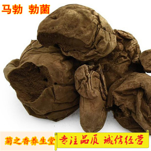 马勃中药材马勃 正品马勃菌野生马屁包牛屎菇含粉高500克