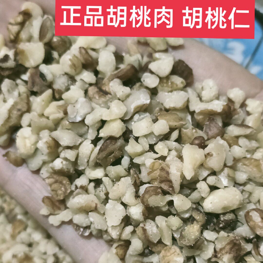 中药材胡桃肉 生胡桃仁   野生胡桃肉入药煲汤泡茶等药食同源两用