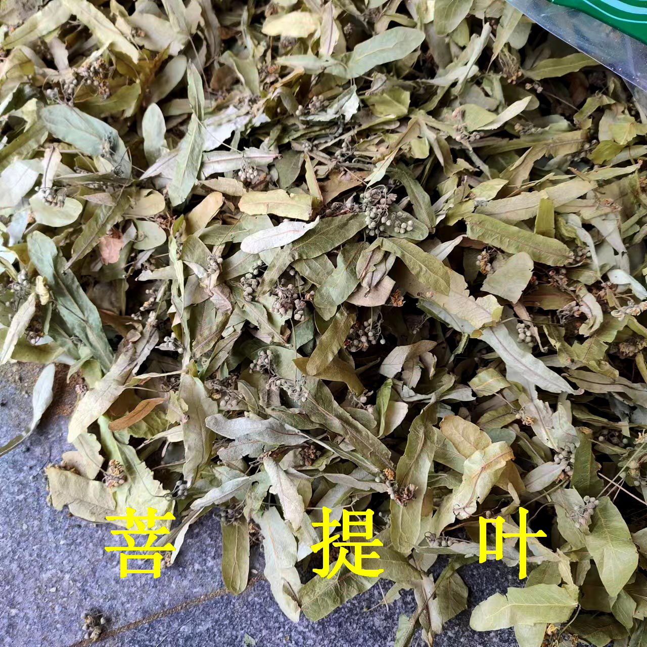 中药材菩提叶 椴树花叶 菩提叶茶 干菩提叶 安神花草茶