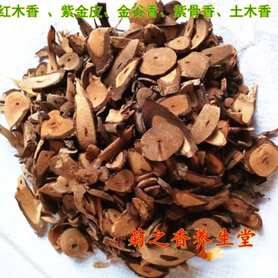 中药材正品红木香根 五味子根 紫金皮根内红消 紧骨香木腊500克