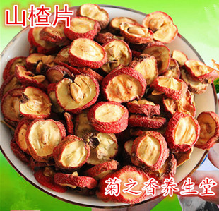 中药材山楂干山里红开胃消食另有焦三楂焦神曲炒生神曲免费磨粉