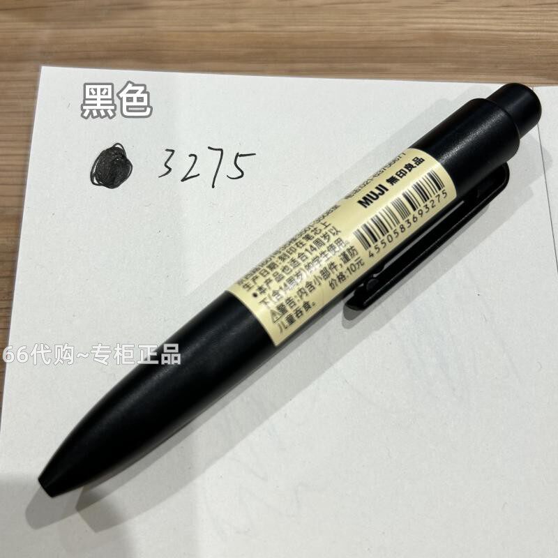 MUJI 푸쉬식 포켓 펜 젤 젤 잉크 펜 휴대 미니 푸시 펜 연필