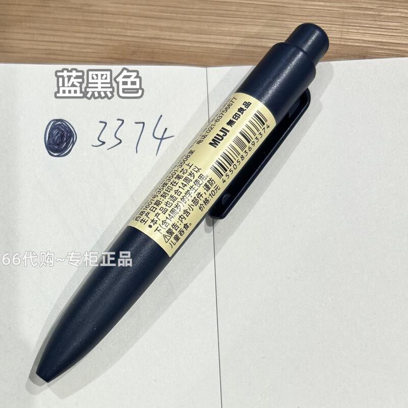 MUJI 푸쉬식 포켓 펜 젤 젤 잉크 펜 휴대 미니 푸시 펜 연필