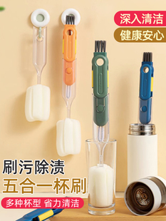 五合一多功能缝隙凹槽海绵保温杯刷水杯奶瓶杯盖刷子清洗杯子神器