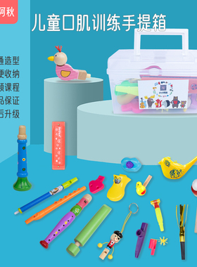 益智儿童玩具口肌训练器材气笛孩子说话晚吹吹卷语言发育迟缓亲子