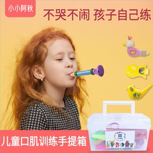 儿童新款 口肌训练工具中性语言发育迟缓康复器吹气笛塑料宝宝玩具