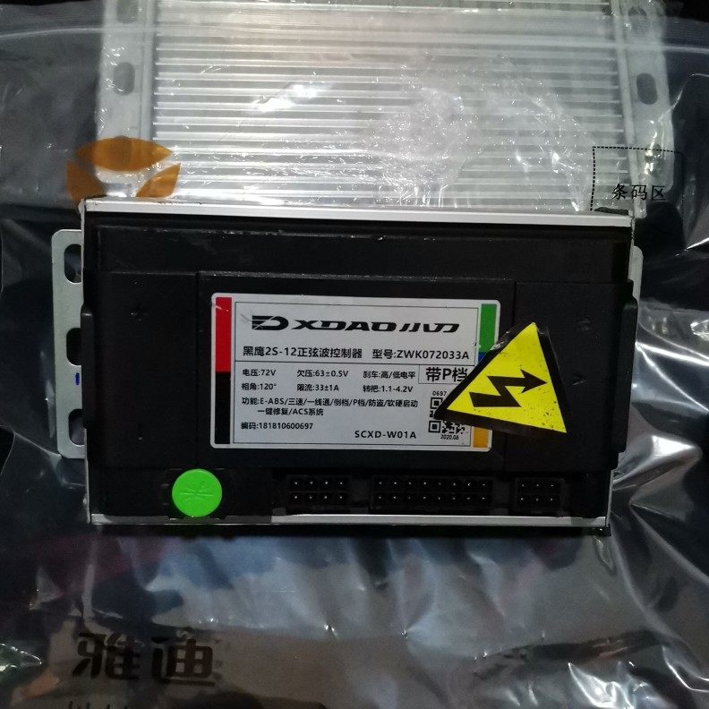 小刀原厂72v黑鹰2s-12正弦波控制器限流32a马力足静音省电60v通用