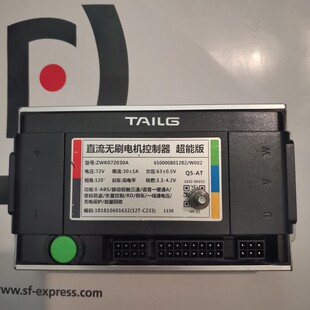 台铃标兵超能版二代控制器72V30A小狮子领跑星途原厂无锡版1130