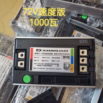 小刀长征版电动车速度型原厂控制器72V1000瓦动力版N9正弦波省电