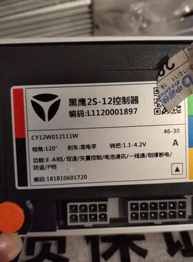 雅迪新国标电动车控制器48V60V通用dE3/DE8/DT3/dT5/dT6/DM6/欧陆