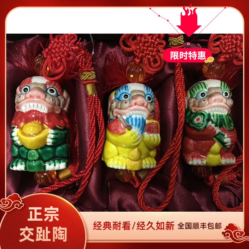 福禄寿三狮车内保平安挂件