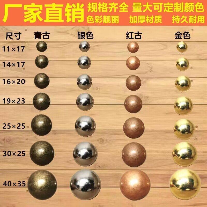 随机加厚泡钉沙发钉圆头装饰泡钉