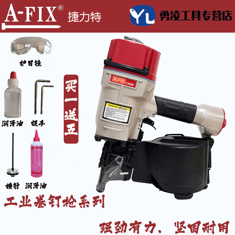 富士通CN90气动卷钉枪CN55CN70CN80CN100木托盘包装箱专用射钉枪_虎窝淘