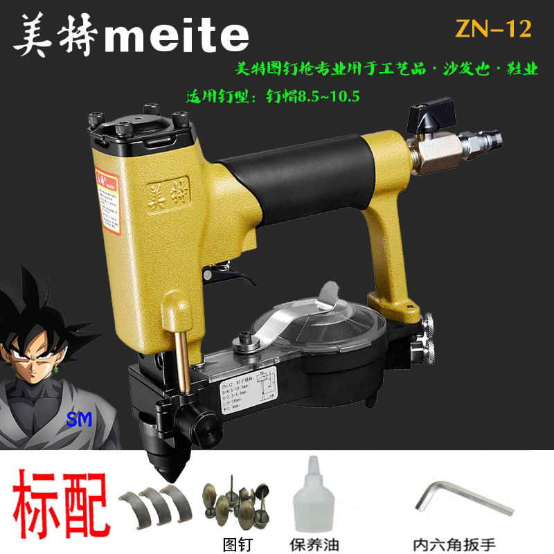 美特气动泡钉枪连发图钉枪