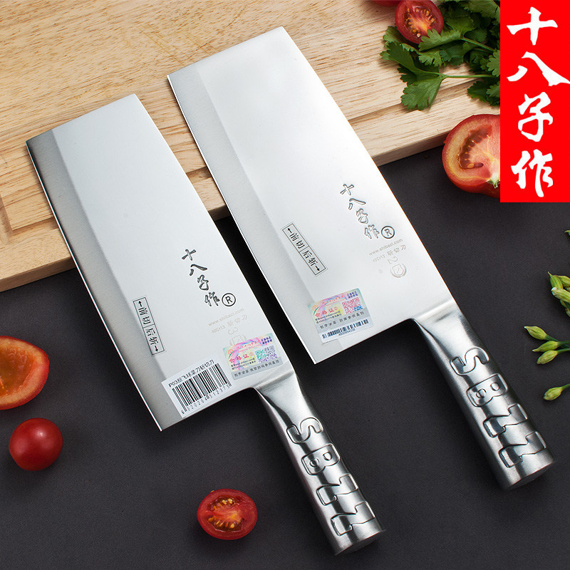 十八子作菜刀厨房不锈钢家用切菜刀砍骨刀阳江刀具飞球厨片刀P01