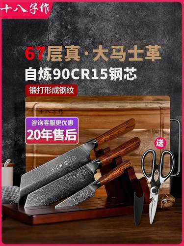 菜刀切片刀十八子作中式