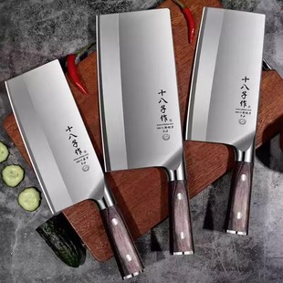 十八子作菜刀厨师专用斩刀厨片刀厨房家用切片刀桑刀阳江锋利刀具