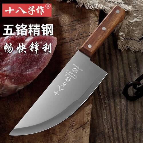 十八子作猪肉刀5铬猪牛肉档刀具