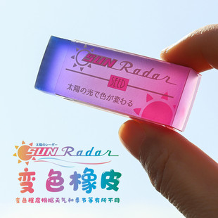 日本SEED文具大赏神奇变色透明橡皮擦美术绘图无碎屑擦得干净橡皮