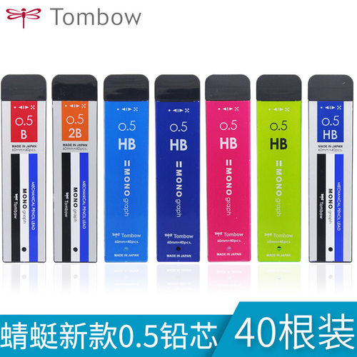 日本TOMBOW蜻蜓铅芯R5-MG