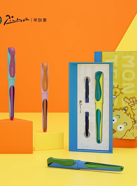 毕加索钢笔601小怪兽联名款正姿笔小学生三四年级练字初学者书法