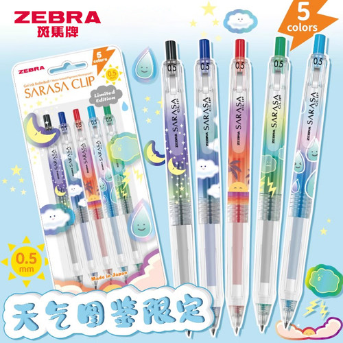 日本zebra斑马中性笔天气图鉴JJ15限定彩色学生笔记用高颜值按动