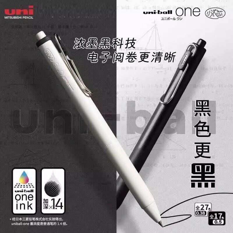 日本uniball one三菱黑科技小浓芯UMN-S考试专用笔浓墨速干中性笔