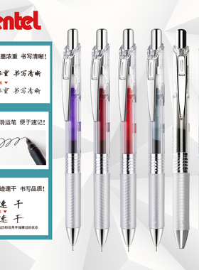 日本Pentel派通中性笔BLN75TL勃艮第红松石绿黑色办公签字笔学生