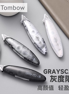 日本Tombow蜻蜓GRAYSCALE灰度限定 MONO圆珠笔修正带